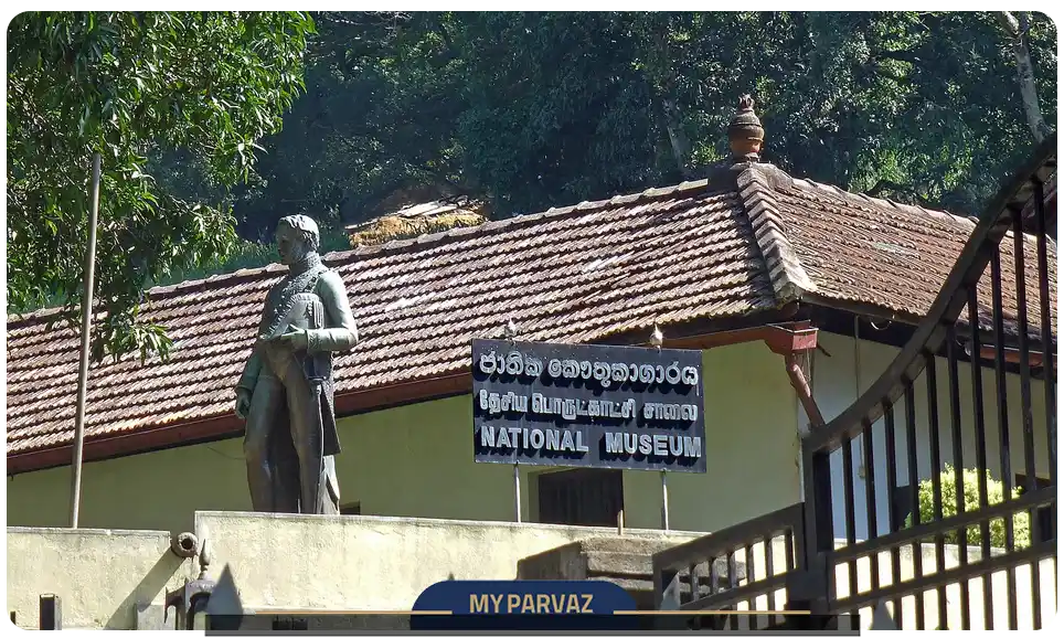 موزه ملی کندی (Kandy National Museum)